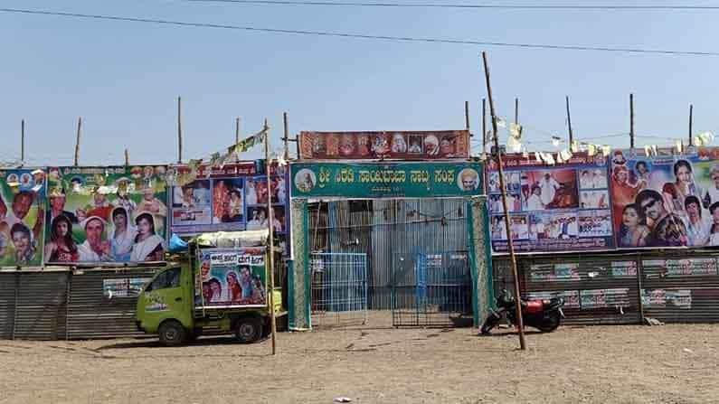 Ranga Bhoomi ಪ್ರೇಕ್ಷಕರಿಲ್ಲದೆ ಬಿಕೋ ಎನ್ನುತ್ತಿರುವ ರಂಗಭೂಮಿ: ಶಿರಡಿ ಸಾಯಿಬಾಬಾ ನಾಟ್ಯ ಸಂಘ ಕೊಡೇಕಲ್ನಲ್ಲಿ ಜನರಿಲ್ಲದೆ ಪರದಾಟ