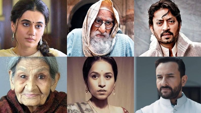 Filmfare Awards: 66ನೇ ಫಿಲ್ಮ್​ ಫೇರ್​ ಪ್ರಶಸ್ತಿ ಪಡೆದು ಮಿಂಚುತ್ತಿರುವವರು ಯಾರೆಲ್ಲ? ಇಲ್ಲಿದೆ ಪೂರ್ಣ ಪಟ್ಟಿ