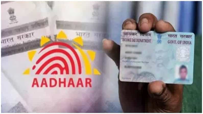 Aadhaar- PAN Card Linking: ಆಧಾರ್ ಮತ್ತು ಪ್ಯಾನ್ ಕಾರ್ಡ್  ಮಾರ್ಚ್ 31ರೊಳಗೆ ಜೋಡಣೆ ಆಗದಿದ್ದಲ್ಲಿ 1000 ರೂಪಾಯಿ ಶುಲ್ಕ