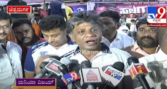 ಕೋಟೆನಾಡಲ್ಲಿ ಅಭಿಮಾನಿಗಳೊಂದಿಗೆ ಕ್ರಿಕೆಟ್ ಆಟ ಆಡಿದ ನಟ ದುನಿಯಾ ವಿಜಯ್