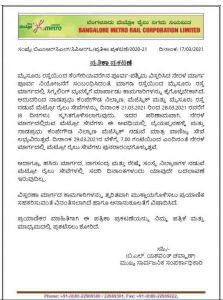 BMRCL PRESS RELEASE NEW