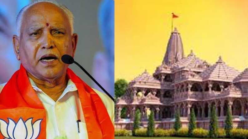 Karnataka Budget 2021: ಅಯೋಧ್ಯೆ ರಾಮ ಜನ್ಮಭೂಮಿಯಲ್ಲಿ ಕರ್ನಾಟಕದ ಯಾತ್ರಿ ನಿವಾಸ; ಯಡಿಯೂರಪ್ಪ ಅಳಿಲು ಸೇವೆ Karnataka Budget 2021: ಅಯೋಧ್ಯೆ ರಾಮ ಜನ್ಮಭೂಮಿಯಲ್ಲಿ ಕರ್ನಾಟಕದ ಯಾತ್ರಿ ನಿವಾಸ; ಯಡಿಯೂರಪ್ಪ ಅಳಿಲು ಸೇವೆ