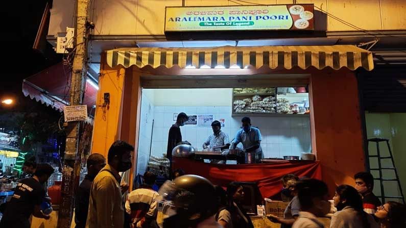 Bengaluru Aralimara Pani Puri