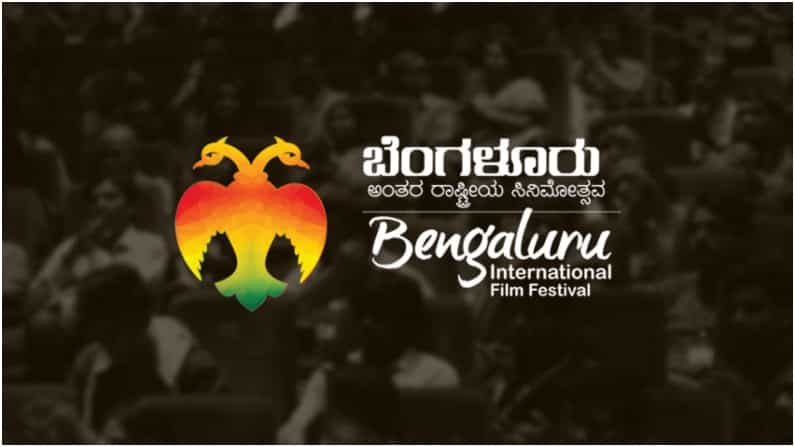 ಬೆಂಗಳೂರು ಚಿತ್ರೋತ್ಸವಕ್ಕೆ ಸರ್ಕಾರದ ದುಂದು ವೆಚ್ಚ! ಸ್ಯಾಂಡಲ್ವುಡ್ ಮಂದಿ ಏನ್ ಹೇಳ್ತಾರೆ? ಬೆಂಗಳೂರು ಚಿತ್ರೋತ್ಸವಕ್ಕೆ ಸರ್ಕಾರದ ದುಂದು ವೆಚ್ಚ! ಸ್ಯಾಂಡಲ್ವುಡ್ ಮಂದಿ ಏನ್ ಹೇಳ್ತಾರೆ?