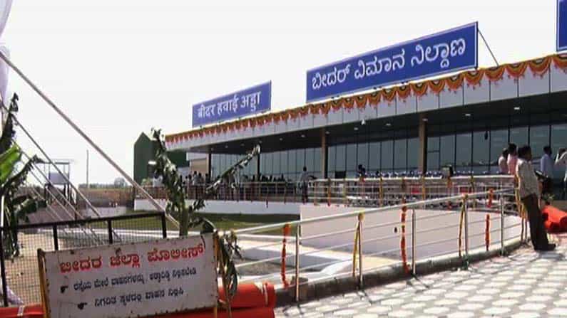 ಬೇರೆ ಬೇರೆ ನಗರಕ್ಕೆ ವಿಮಾನ ಓಡಿಸಲು ಮನವಿ ಮಾಡುತ್ತಿರುವ ಬೀದರ್ ಜನತೆ ಬೇರೆ ಬೇರೆ ನಗರಕ್ಕೆ ವಿಮಾನ ಓಡಿಸಲು ಮನವಿ ಮಾಡುತ್ತಿರುವ ಬೀದರ್ ಜನತೆ