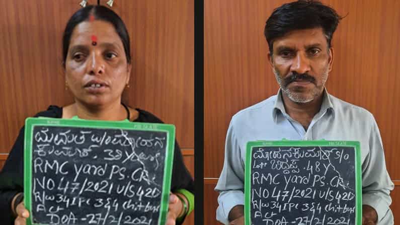 Chit Fund | ಚೀಟಿ ಹೆಸರಿನಲ್ಲಿ 30 ಜನರಿಗೆ ವಂಚಿಸಿದ್ದ ನೆಲಮಂಗಲ ದಂಪತಿ ಅರೆಸ್ಟ್