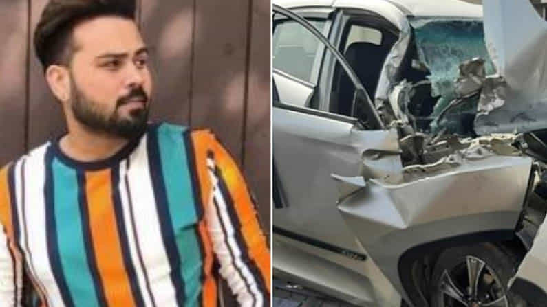 ಭೀಕರ ರಸ್ತೆ ಅಪಘಾತ: ನಜ್ಜುಗುಜ್ಜಾದ ಕಾರು, ಖ್ಯಾತ ಗಾಯಕ ಸ್ಥಳದಲ್ಲೇ ಸಾವು ಭೀಕರ ರಸ್ತೆ ಅಪಘಾತ: ನಜ್ಜುಗುಜ್ಜಾದ ಕಾರು, ಖ್ಯಾತ ಗಾಯಕ ಸ್ಥಳದಲ್ಲೇ ಸಾವು