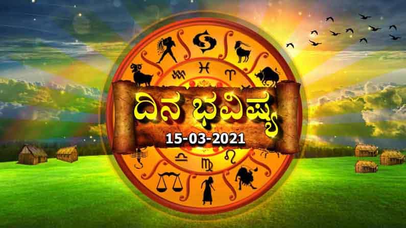 Horoscope ದಿನ ಭವಿಷ್ಯ | ಈ ರಾಶಿಯವರಿಗೆ ಆತ್ಮೀಯರೇ ವಿರೋಧಿಗಳಂತೆ ವರ್ತಿಸುವರು