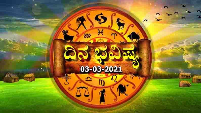 Daily Horoscope - ದಿನ ಭವಿಷ್ಯ: ಈ ರಾಶಿಯವರಿಗಿಂದು ಸಂಗಾತಿಯು ಬಹುದಿನಗಳ ಬೇಡಿಕೆ ಈಡೇರಿಸಲಿದ್ದಾರೆ Daily Horoscope - ದಿನ ಭವಿಷ್ಯ: ಈ ರಾಶಿಯವರಿಗಿಂದು ಸಂಗಾತಿಯು ಬಹುದಿನಗಳ ಬೇಡಿಕೆ ಈಡೇರಿಸಲಿದ್ದಾರೆ