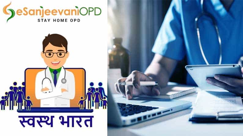 How To | ಉಚಿತ ವೈದ್ಯಕೀಯ ಸೇವೆ ನೀಡುವ ಇ-ಸಂಜೀವನಿಗೆ ನೋಂದಣಿ ಹೇಗೆ? How To | ಉಚಿತ ವೈದ್ಯಕೀಯ ಸೇವೆ ನೀಡುವ ಇ-ಸಂಜೀವನಿಗೆ ನೋಂದಣಿ ಹೇಗೆ?