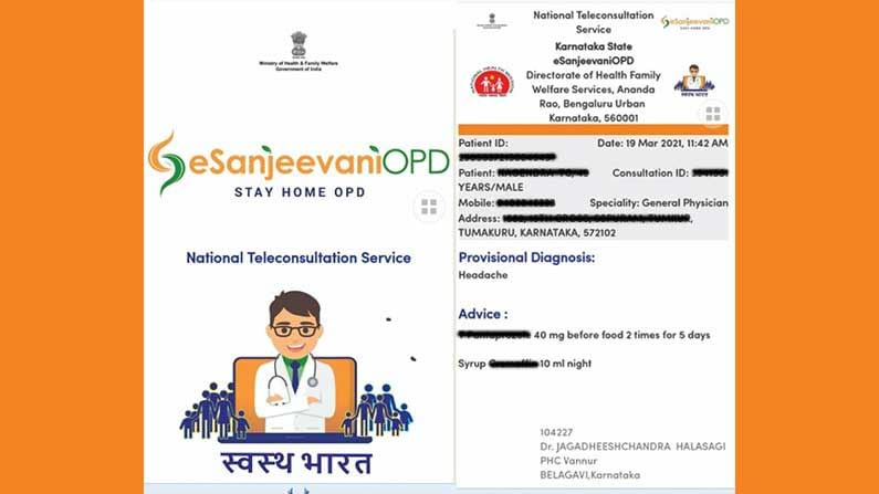 E-Sanjeevani