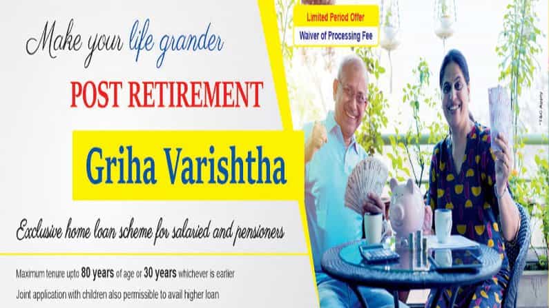 LIC Housing Finance 6 EMI Waiver: ಎಲ್ಐಸಿ ಹೌಸಿಂಗ್ ಫೈನಾನ್ಸ್ನಿಂದ ಆರು ಇಎಂಐ ಮನ್ನಾ ಘೋಷಣೆ