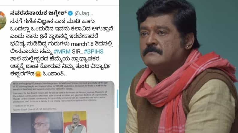 ಜಗ್ಗೇಶ್ ನಟನಾಗುತ್ತಾರೆ ಎಂದು ಭವಿಷ್ಯ ನುಡಿದಿದ್ದ ಗುರುಗಳ ನಿಧನ! ಕಂಬನಿ ಮಿಡಿದ ನವರಸ ನಾಯಕ