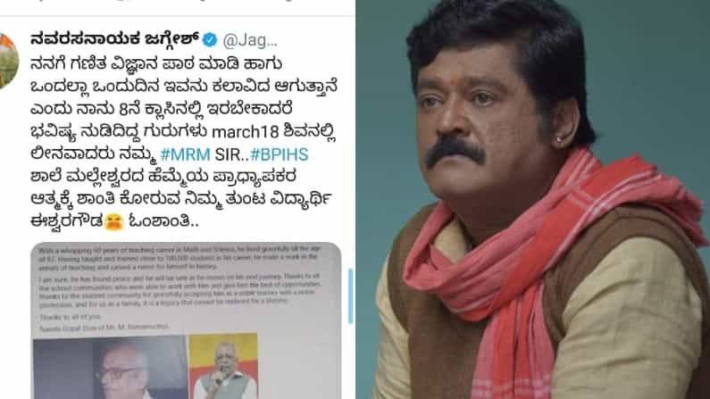 ಜಗ್ಗೇಶ್​ ನಟನಾಗುತ್ತಾರೆ ಎಂದು ಭವಿಷ್ಯ ನುಡಿದಿದ್ದ ಗುರುಗಳ ನಿಧನ! ಕಂಬನಿ ಮಿಡಿದ ನವರಸ ನಾಯಕ