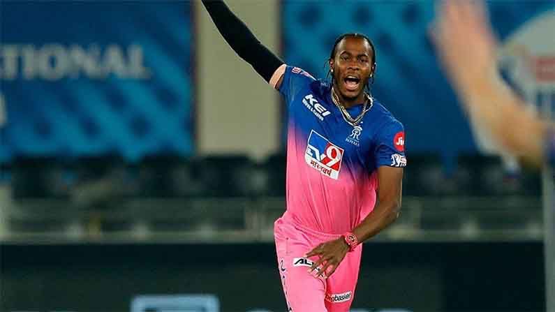Jofra Archer IPL 2021 RR Team Player: ವಿಂಡೀಸ್ನಿಂದ ಇಂಗ್ಲೆಂಡ್ಗೆ ಹೋಗಿ ವೇಗದ ಬೌಲರ್ಗಳ ಅಧಿಪತಿಯಾಗಿರುವ ಆರ್ಚರ್ಗೆ ರಾಜಸ್ತಾನ್ ರಾಯಲ್ಸ್ನಲ್ಲೂ ರಾಜಮರ್ಯಾದೆ! Jofra Archer IPL 2021 RR Team Player: ವಿಂಡೀಸ್ನಿಂದ ಇಂಗ್ಲೆಂಡ್ಗೆ ಹೋಗಿ ವೇಗದ ಬೌಲರ್ಗಳ ಅಧಿಪತಿಯಾಗಿರುವ ಆರ್ಚರ್ಗೆ ರಾಜಸ್ತಾನ್ ರಾಯಲ್ಸ್ನಲ್ಲೂ ರಾಜಮರ್ಯಾದೆ!