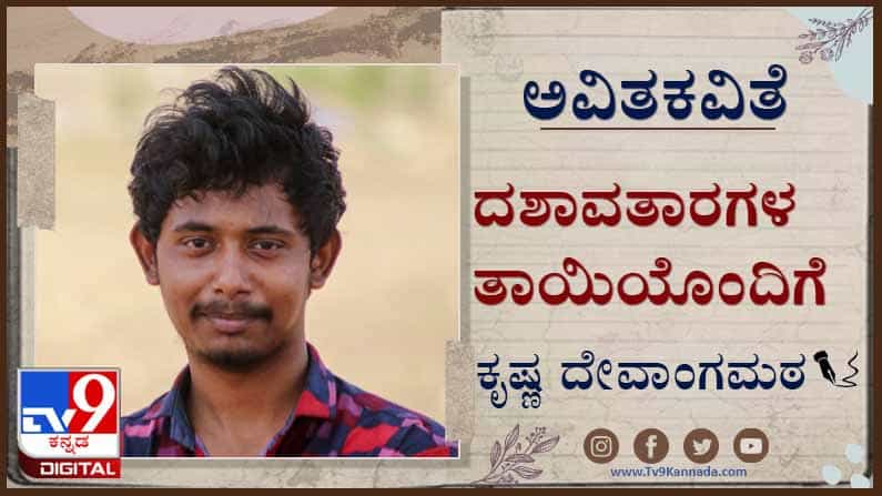 Poetry; ಅವಿತಕವಿತೆ: ರೆಕ್ಕೆಗಳು ಮಾತ್ರ ನಿನ್ನ ಆತ್ಮಸಂಗಾತ Poetry; ಅವಿತಕವಿತೆ: ರೆಕ್ಕೆಗಳು ಮಾತ್ರ ನಿನ್ನ ಆತ್ಮಸಂಗಾತ