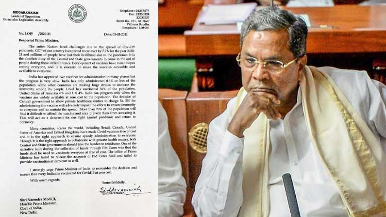 LETTER BY SIDDARAMAIAH