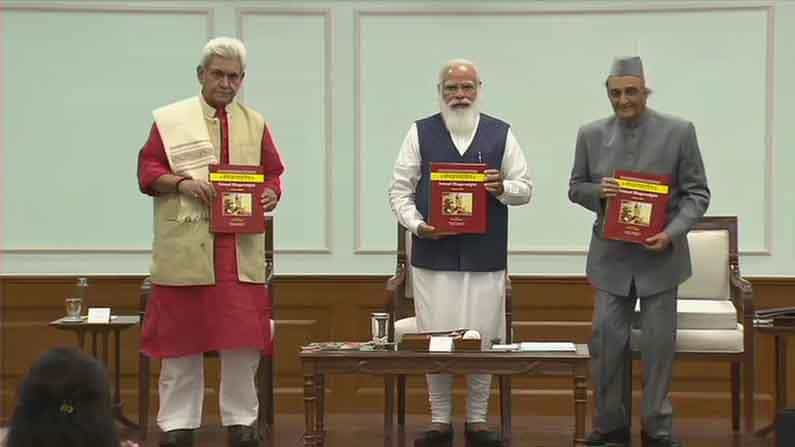 ವಿದ್ವಾಂಸರ ವ್ಯಾಖ್ಯಾನವಿರುವ ಭಗವದ್ಗೀತೆಯ 11 ಸಂಪುಟ ಲೋಕಾರ್ಪಣೆ ಮಾಡಿದ ಪ್ರಧಾನಿ ನರೇಂದ್ರ ಮೋದಿ ವಿದ್ವಾಂಸರ ವ್ಯಾಖ್ಯಾನವಿರುವ ಭಗವದ್ಗೀತೆಯ 11 ಸಂಪುಟ ಲೋಕಾರ್ಪಣೆ ಮಾಡಿದ ಪ್ರಧಾನಿ ನರೇಂದ್ರ ಮೋದಿ