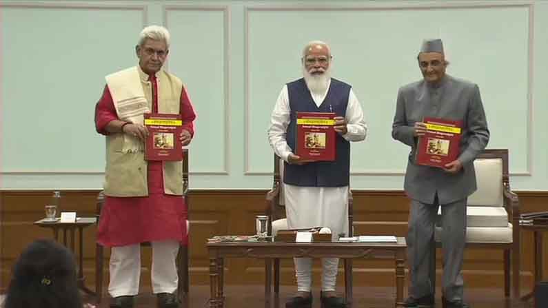 ವಿದ್ವಾಂಸರ ವ್ಯಾಖ್ಯಾನವಿರುವ ಭಗವದ್ಗೀತೆಯ 11 ಸಂಪುಟ ಲೋಕಾರ್ಪಣೆ ಮಾಡಿದ ಪ್ರಧಾನಿ ನರೇಂದ್ರ ಮೋದಿ ವಿದ್ವಾಂಸರ ವ್ಯಾಖ್ಯಾನವಿರುವ ಭಗವದ್ಗೀತೆಯ 11 ಸಂಪುಟ ಲೋಕಾರ್ಪಣೆ ಮಾಡಿದ ಪ್ರಧಾನಿ ನರೇಂದ್ರ ಮೋದಿ