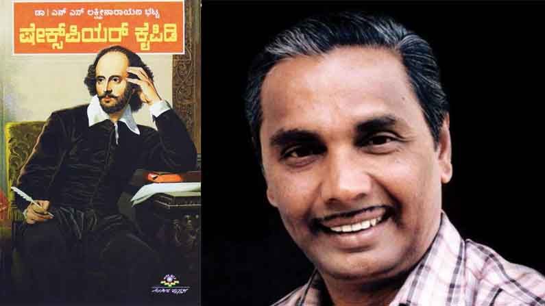 ಲಕ್ಷ್ಮೀನಾರಾಯಣ ಭಟ್ಟ ಭಾವನಮನ: ಜಾತಿ ನೋಡಿ ಪಾಠ ಮಾಡುವವರು ಎಂದಾದರೂ ಮೇಷ್ಟ್ರಾಗಲು ಸಾಧ್ಯ ಇದೆಯಾ?