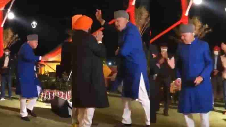 Farooq Abdullah Dance: ಪಂಜಾಬ್​ ಸಿಎಂ​ ಮೊಮ್ಮಗಳ ವಿವಾಹದಲ್ಲಿ ಫಾರೂಕ್​ ಅಬ್ದುಲ್ಲಾ ಸಖತ್​ ಡ್ಯಾನ್ಸ್, ವಿಡಿಯೋ ವೈರಲ್