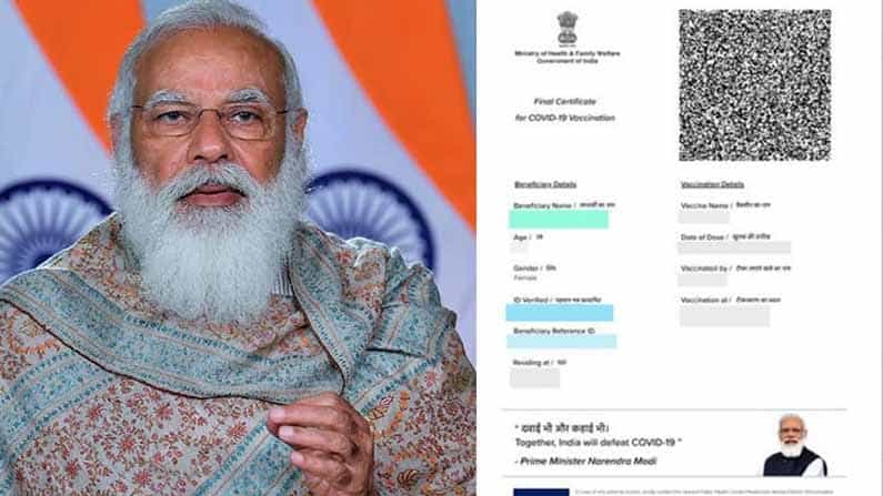 Assembly Election 2021: ಕೊವಿಡ್ ಲಸಿಕೆ ಸರ್ಟಿಫಿಕೇಟ್ನಿಂದ ಪ್ರಧಾನಿ ಮೋದಿ ಫೋಟೋ ತೆಗೆಯಲು ಚುನಾವಣಾ ಆಯೋಗ ಸೂಚನೆ Assembly Election 2021: ಕೊವಿಡ್ ಲಸಿಕೆ ಸರ್ಟಿಫಿಕೇಟ್ನಿಂದ ಪ್ರಧಾನಿ ಮೋದಿ ಫೋಟೋ ತೆಗೆಯಲು ಚುನಾವಣಾ ಆಯೋಗ ಸೂಚನೆ