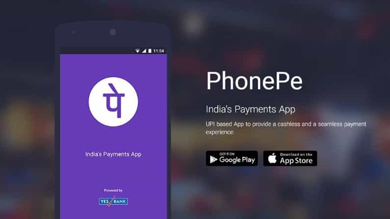 PhonePe Primary Account: ಫೋನ್​ಪೇ ಪ್ರಾಥಮಿಕ ಬ್ಯಾಂಕ್ ಖಾತೆ ಬದಲಾವಣೆ 6 ಹಂತಗಳಲ್ಲಿ ಮಾಡುವುದು ಹೇಗೆ ತಿಳಿಯಿರಿ
