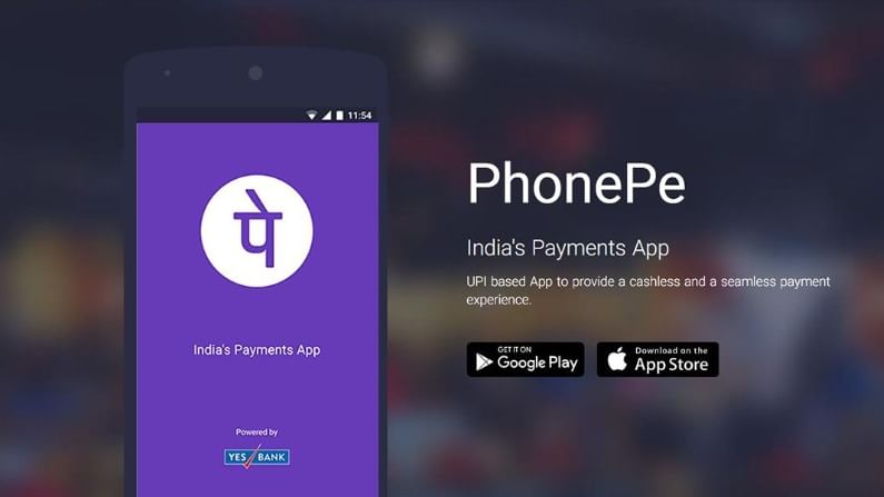PhonePe Primary Account: ಫೋನ್ಪೇ ಪ್ರಾಥಮಿಕ ಬ್ಯಾಂಕ್ ಖಾತೆ ಬದಲಾವಣೆ 6 ಹಂತಗಳಲ್ಲಿ ಮಾಡುವುದು ಹೇಗೆ ತಿಳಿಯಿರಿ PhonePe Primary Account: ಫೋನ್ಪೇ ಪ್ರಾಥಮಿಕ ಬ್ಯಾಂಕ್ ಖಾತೆ ಬದಲಾವಣೆ 6 ಹಂತಗಳಲ್ಲಿ ಮಾಡುವುದು ಹೇಗೆ ತಿಳಿಯಿರಿ