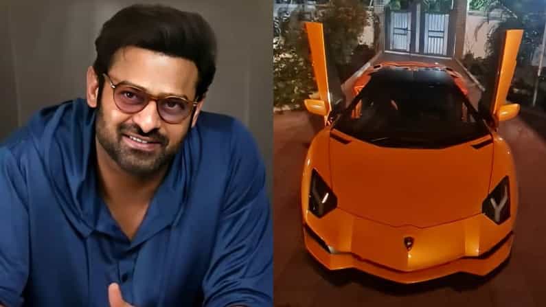 Prabhas: ಪ್ರಭಾಸ್ ಮನೆಗೆ ಬಂತು ದುಬಾರಿ ಲ್ಯಾಂಬೋರ್ಗಿನಿ! ಬೆಲೆ ಕೇಳಿ ಸುಸ್ತಾದ ಫ್ಯಾನ್ಸ್