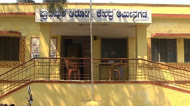 ಬಾಗಲಕೋಟೆ ಪ್ರಾಥಮಿಕ ಆರೋಗ್ಯ ಕೇಂದ್ರದಲ್ಲಿ ಕರೆಂಟ್ ಹೋದರೆ ಬೇರೆ ವ್ಯವಸ್ಥೆಯಿಲ್ಲ.. ಕಂಗಾಲಾದ ಜನರು! ಬಾಗಲಕೋಟೆ ಪ್ರಾಥಮಿಕ ಆರೋಗ್ಯ ಕೇಂದ್ರದಲ್ಲಿ ಕರೆಂಟ್ ಹೋದರೆ ಬೇರೆ ವ್ಯವಸ್ಥೆಯಿಲ್ಲ.. ಕಂಗಾಲಾದ ಜನರು!