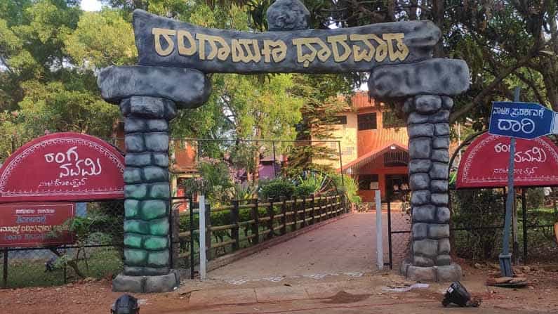ಧಾರವಾಡ ರಂಗಾಯಣದ ವತಿಯಿಂದ ಮಾರ್ಚ್ 25 - 28 ರ ವರೆಗೆ ಮಹಿಳಾ ನಾಟಕೋತ್ಸವ ಧಾರವಾಡ ರಂಗಾಯಣದ ವತಿಯಿಂದ ಮಾರ್ಚ್ 25 - 28 ರ ವರೆಗೆ ಮಹಿಳಾ ನಾಟಕೋತ್ಸವ
