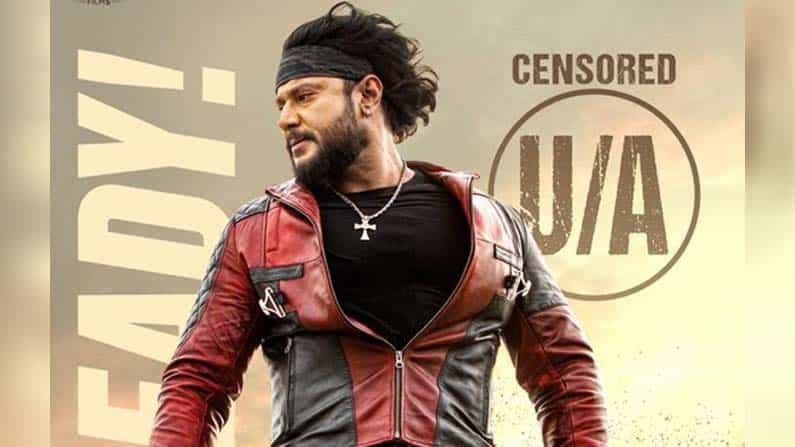 Roberrt: ‘ರಾಬರ್ಟ್’ ಚಿತ್ರಕ್ಕೆ U/A ಪ್ರಮಾಣಪತ್ರ! ‘ಪೊಗರು’ ಕಿರಿಕ್ ನಂತರ ದರ್ಶನ್ ಚಿತ್ರದಲ್ಲಿ ಸೆನ್ಸಾರ್ ಮಂಡಳಿ ಕಣ್ಣಿಟ್ಟ ಅಂಶಗಳೇನು? Roberrt: ‘ರಾಬರ್ಟ್’ ಚಿತ್ರಕ್ಕೆ U/A ಪ್ರಮಾಣಪತ್ರ! ‘ಪೊಗರು’ ಕಿರಿಕ್ ನಂತರ ದರ್ಶನ್ ಚಿತ್ರದಲ್ಲಿ ಸೆನ್ಸಾರ್ ಮಂಡಳಿ ಕಣ್ಣಿಟ್ಟ ಅಂಶಗಳೇನು?