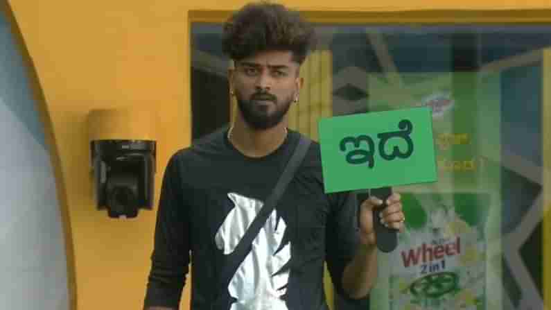 Bigg Boss Kannada: ಬಿಗ್​ ಬಾಸ್ ಕೇಳಿದ 10 ಜನರಲ್​ ನಾಲೆಡ್ಜ್​ ಪ್ರಶ್ನೆಗೆ ಉತ್ತರಿಸದೇ ಸೋತ ಶಮಂತ್​! ನಿಮಗೆ ಉತ್ತರ ಗೊತ್ತಾ?