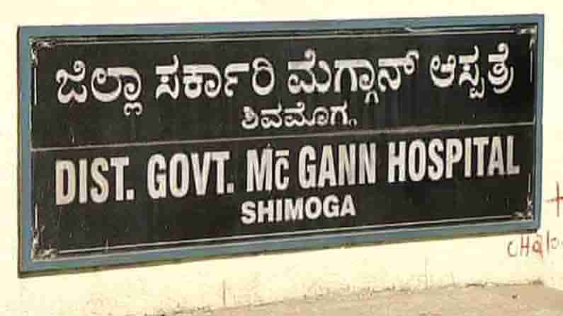 ಶಿವಮೊಗ್ಗ ಮೆಗ್ಗಾನ್ ಆಸ್ಪತ್ರೆಯಲ್ಲಿ ಆಕ್ಸಿಜನ್ ಲೀಕ್ ಆದರೂ ತಲೆಕೆಡಿಸಿಕೊಳ್ಳದ ಸಿಬ್ಬಂದಿ, ರೋಗಿಗಳು ಕಂಗಾಲು, ತಪ್ಪಿದ ಭಾರಿ ಅನಾಹುತ