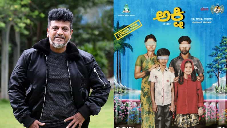 ಡಾ. ರಾಜ್ ರೀತಿ ನೇತ್ರದಾನಕ್ಕೆ ಮುಂದಾದ ಶಿವಣ್ಣ! ನಾರಾಯಣ ನೇತ್ರಾಲಯದಲ್ಲಿ ನೋಂದಣಿ ಡಾ. ರಾಜ್ ರೀತಿ ನೇತ್ರದಾನಕ್ಕೆ ಮುಂದಾದ ಶಿವಣ್ಣ! ನಾರಾಯಣ ನೇತ್ರಾಲಯದಲ್ಲಿ ನೋಂದಣಿ