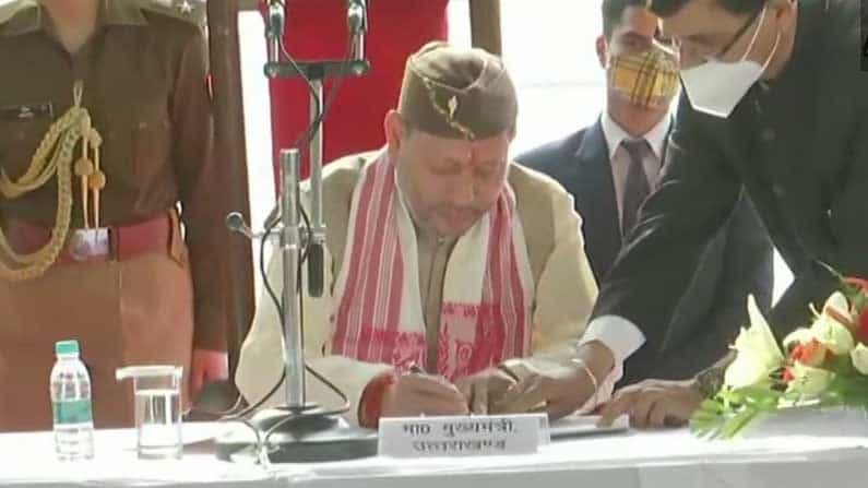 ಉತ್ತರಾಖಂಡದ ಮುಖ್ಯಮಂತ್ರಿಯಾಗಿ ಪ್ರಮಾಣ ವಚನ ಸ್ವೀಕರಿಸಿದ ತಿರತ್ ಸಿಂಗ್ ರಾವತ್ ಉತ್ತರಾಖಂಡದ ಮುಖ್ಯಮಂತ್ರಿಯಾಗಿ ಪ್ರಮಾಣ ವಚನ ಸ್ವೀಕರಿಸಿದ ತಿರತ್ ಸಿಂಗ್ ರಾವತ್