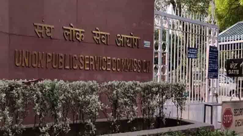 UPSC Recruitment 2021: ಯುಪಿಎಸ್ಸಿಯಿಂದ ಸಹಾಯಕ ಪ್ರಾಧ್ಯಾಪಕ ಹುದ್ದೆಗೆ ಅರ್ಜಿ ಆಹ್ವಾನ UPSC Recruitment 2021: ಯುಪಿಎಸ್ಸಿಯಿಂದ ಸಹಾಯಕ ಪ್ರಾಧ್ಯಾಪಕ ಹುದ್ದೆಗೆ ಅರ್ಜಿ ಆಹ್ವಾನ