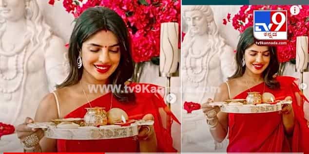 ನಟಿ ಪ್ರಿಯಾಂಕಾ ಚೋಪ್ರಾ ಅವರ ಇಂಡಿಯನ್ ಹೋಟೆಲ್ ಮೆನು ನೋಡಿ...! ಬಾಣಸಿಗ ಯಾರು ಗೊತ್ತಾ?