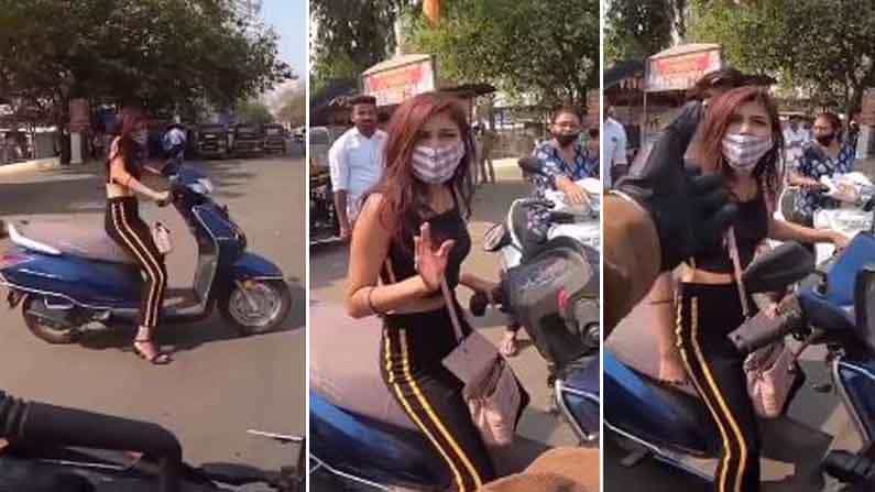 Viral Video: ಅಡ್ಡಾದಿಡ್ಡಿ ಸ್ಕೂಟರ್ ಓಡಿಸಿದ ಯುವತಿ.. ಪ್ರಶ್ನಿಸಿದವನಿಗೆ ಧಮ್ಕಿ ಹಾಕಿ, ಮಧ್ಯ ಬೆರಳು ತೋರಿಸಿ ಪರಾರಿ!