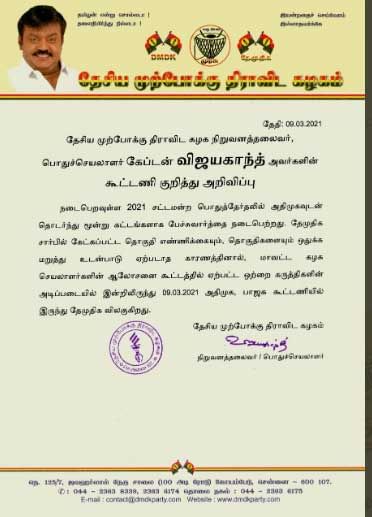 DMDK Statement