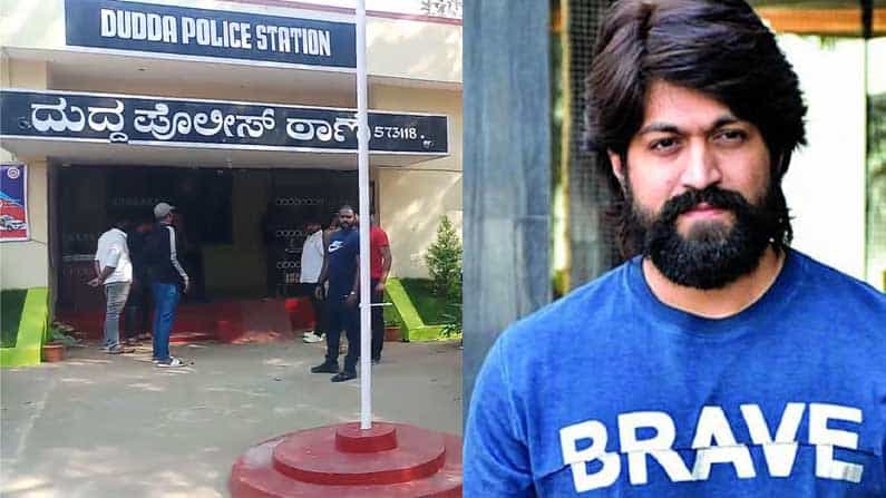 Yash: ಜಮೀನು ಗಲಾಟೆ ಪ್ರಕರಣ; ದುದ್ದ ಪೊಲೀಸ್​ ಠಾಣೆಗೆ ಆಗಮಿಸಿದ ನಟ ಯಶ್
