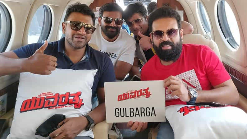 ಯುವ ಸಂಭ್ರಮ: ಕಲಬುರಗಿ, ಬೆಳಗಾವಿ, ಹುಬ್ಬಳ್ಳಿಯಲ್ಲಿ ಪುನೀತ್ ರಾಜ್ಕುಮಾರ್ಗೆ ಭರ್ಜರಿ ಸ್ವಾಗತ ಯುವ ಸಂಭ್ರಮ: ಕಲಬುರಗಿ, ಬೆಳಗಾವಿ, ಹುಬ್ಬಳ್ಳಿಯಲ್ಲಿ ಪುನೀತ್ ರಾಜ್ಕುಮಾರ್ಗೆ ಭರ್ಜರಿ ಸ್ವಾಗತ