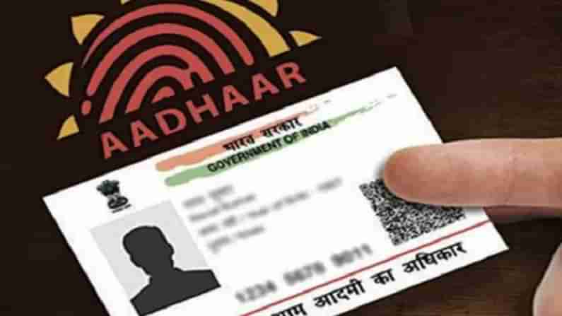 Aadhaar Address Update: ದಾಖಲೆ ಇಲ್ಲದೆ ಆಧಾರ್​ನಲ್ಲಿ ವಿಳಾಸ ಬದಲಾವಣೆಗೆ ಈ 8 ಹಂತ ಅನುಸರಿಸಿ