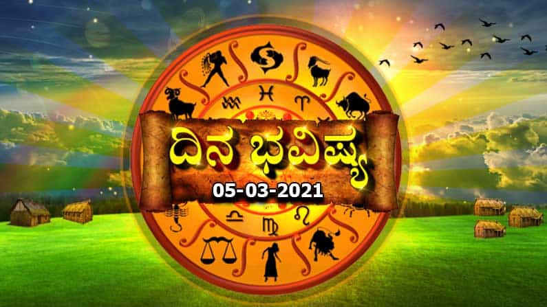 Daily Horoscope ದಿನ ಭವಿಷ್ಯ: ನಿರುದ್ಯೋಗಿಗಳಿಗೆ ಹೊಸ ಉದ್ಯೋಗಾವಕಾಶ ಸಿಗುವ ಸಾಧ್ಯತೆ Daily Horoscope ದಿನ ಭವಿಷ್ಯ: ನಿರುದ್ಯೋಗಿಗಳಿಗೆ ಹೊಸ ಉದ್ಯೋಗಾವಕಾಶ ಸಿಗುವ ಸಾಧ್ಯತೆ
