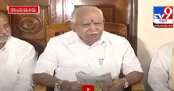 ಬೈಎಲೆಕ್ಷನ್ ಮೂರು ಕ್ಷೇತ್ರಗಳಲ್ಲೂ ಬಿಜೆಪಿ ಗೆಲ್ಲೋದು ಶತಸಿದ್ಧ - CM Yadiyurappa
