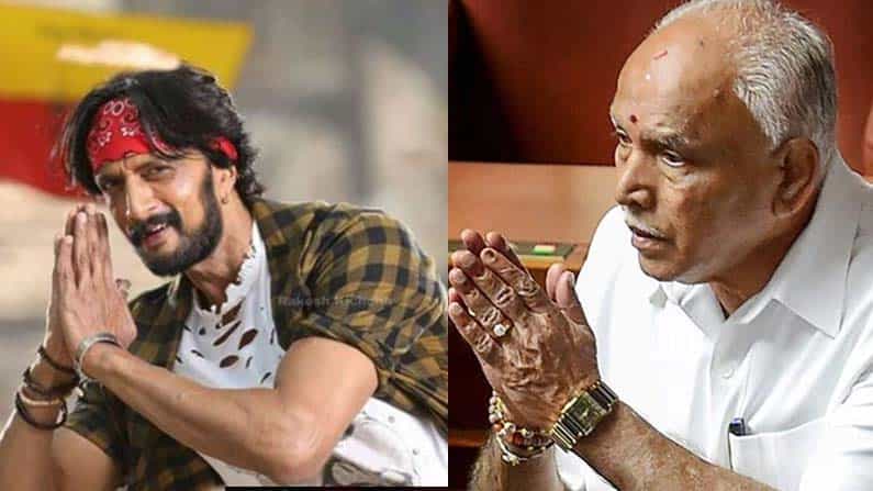 Kichcha Sudeep: ನಟ ಕಿಚ್ಚ ಸುದೀಪ್ಗೆ ಸನ್ಮಾನ ಮಾಡಲಿದ್ದಾರೆ ಮುಖ್ಯಮಂತ್ರಿ ಯಡಿಯೂರಪ್ಪ Kichcha Sudeep: ನಟ ಕಿಚ್ಚ ಸುದೀಪ್ಗೆ ಸನ್ಮಾನ ಮಾಡಲಿದ್ದಾರೆ ಮುಖ್ಯಮಂತ್ರಿ ಯಡಿಯೂರಪ್ಪ