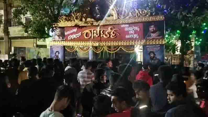 Roberrt Release: ಶುರುವಾಯ್ತು ‘ಬಾಕ್ಸಾಫೀಸ್’ ಮೇಲೆ ‘ರಾಬರ್ಟ್’ ರೇಡ್; ಥಿಯೇಟರ್ಗೆ ದರ್ಶನ್ ಫ್ಯಾನ್ಸ್ ದಾಂಗುಡಿ
