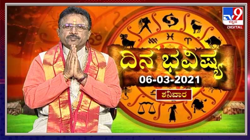 Daily Horoscope ದಿನ ಭವಿಷ್ಯ: ಕಾಯಕದಲ್ಲಿ ಯಶಸ್ಸು, ಕೀರ್ತಿ, ಧನಲಾಭ, ಉದ್ಯೋಗ ಪ್ರಾಪ್ತಿಯ ಯೋಗ; ಆರ್ಥಿಕ ಸಂಕಷ್ಟ ಪರಿಹಾರ