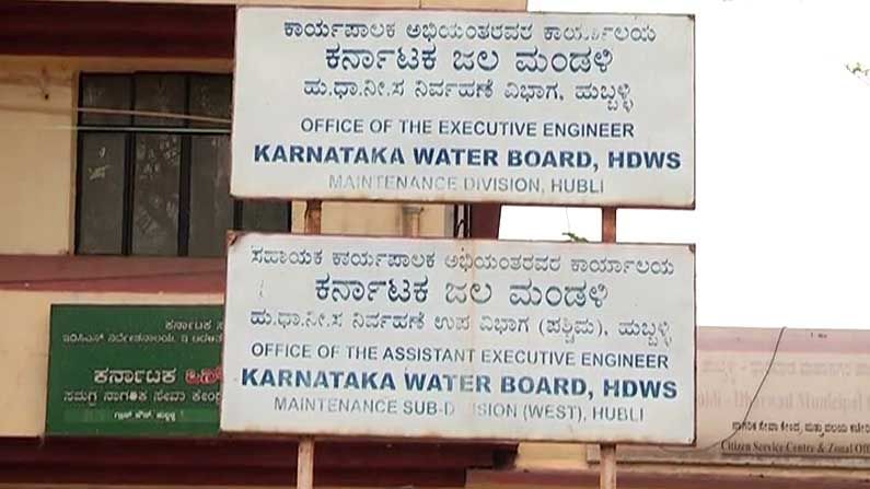 ಹುಬ್ಬಳ್ಳಿ- ಧಾರವಾಡ ಪಾಲಿಕೆಯಲ್ಲಿ ರೂ. 200 ಕೋಟಿ ನೀರಿನ ಬಿಲ್‌ ಬಾಕಿ: ಕೈ- ಕಮಲ ಪಕ್ಷಗಳ ನಾಯಕರ ನಡುವೆ ಹಗ್ಗ ಜಗ್ಗಾಟ