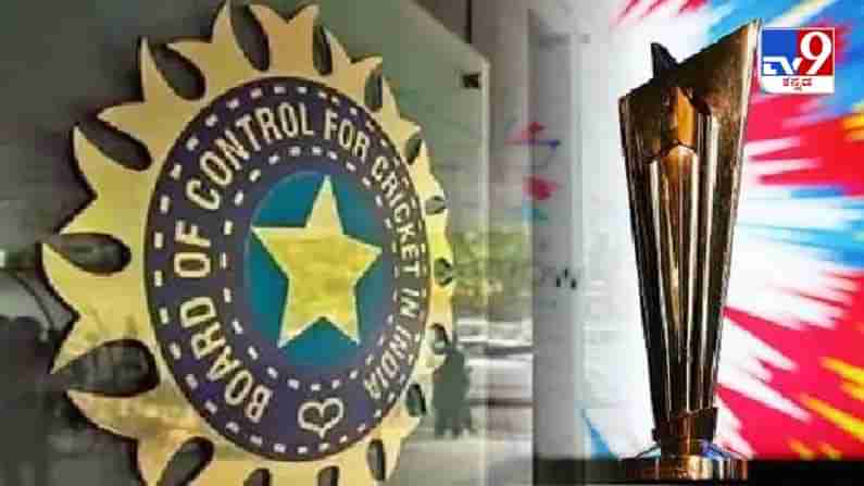 ICC T20 World Cup: ಈ ಬಾರಿಯ ಐಪಿಎಲ್​ ನಡೆಯುವ ಸ್ಥಳಗಳಲ್ಲೇ T20 ವಿಶ್ವಕಪ್​ ಆಯೋಜಿಸಲು ಬಿಸಿಸಿಐ ಚಿಂತನೆ,​ ಈ ಕ್ರೀಡಾಂಗಣದಲ್ಲಿ ಫೈನಲ್ ಪಂದ್ಯ?